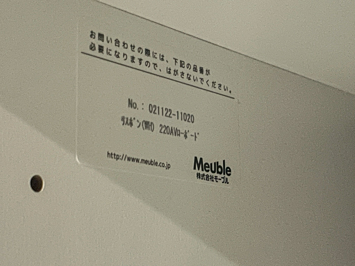 Meuble LISBON　テレビボード